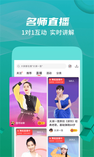 糖豆广场舞 2025最新版手机软件app截图