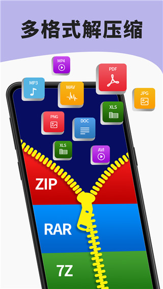 7zip解压缩软件 官网版手机软件app截图