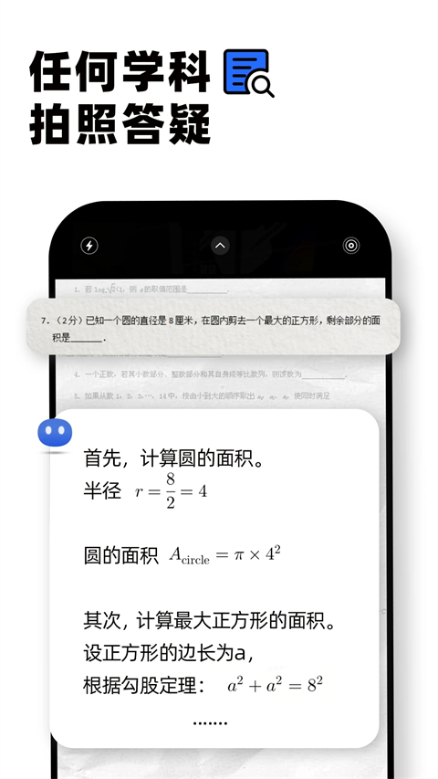kimi智能助手 手机版安装入口手机软件app截图
