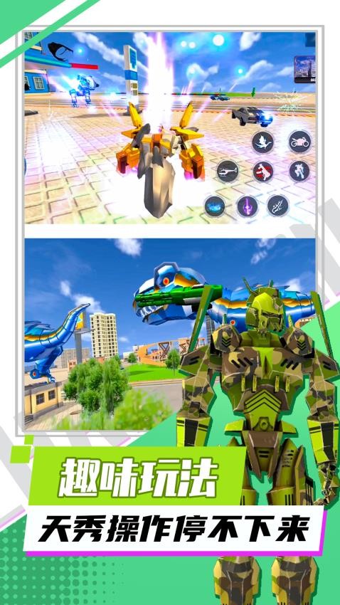 超兽鲸鲨武装手游app截图