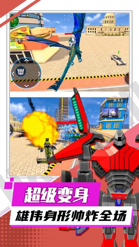 超兽鲸鲨武装手游app截图