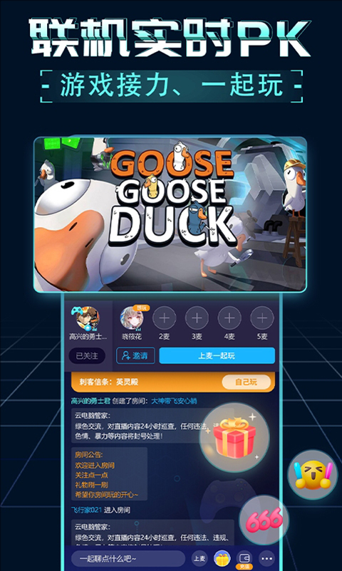 领沃云电脑 正版手机软件app截图
