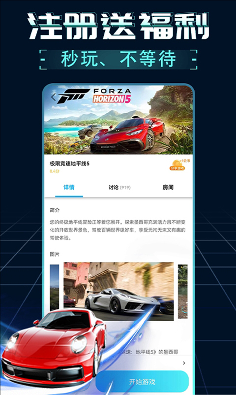 领沃云电脑 正版手机软件app截图