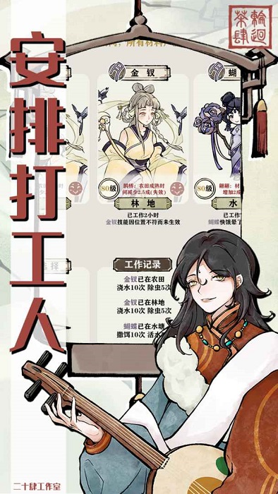 轮回茶肆 折相思版手游app截图
