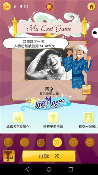 网络天才 安卓中文版手游app截图