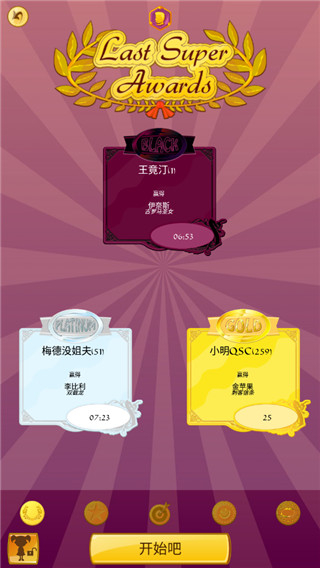 网络天才 安卓中文版手游app截图