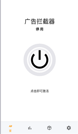 广告拦截器 官网安卓版手机软件app截图