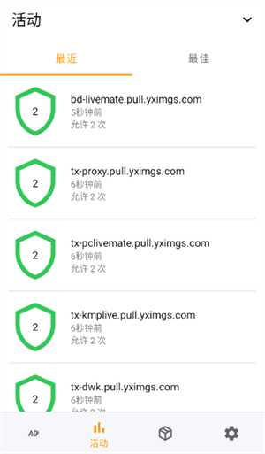 广告拦截器 官网安卓版手机软件app截图