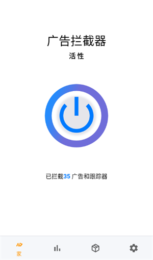 广告拦截器 官网安卓版手机软件app截图