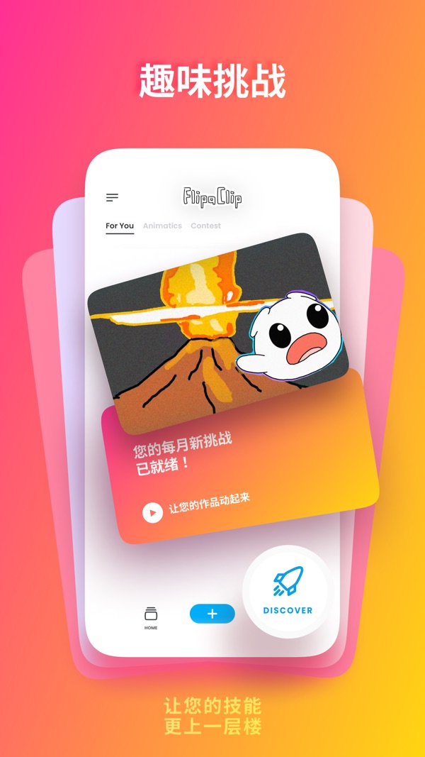 flipaclip 中文官网正版手机软件app截图