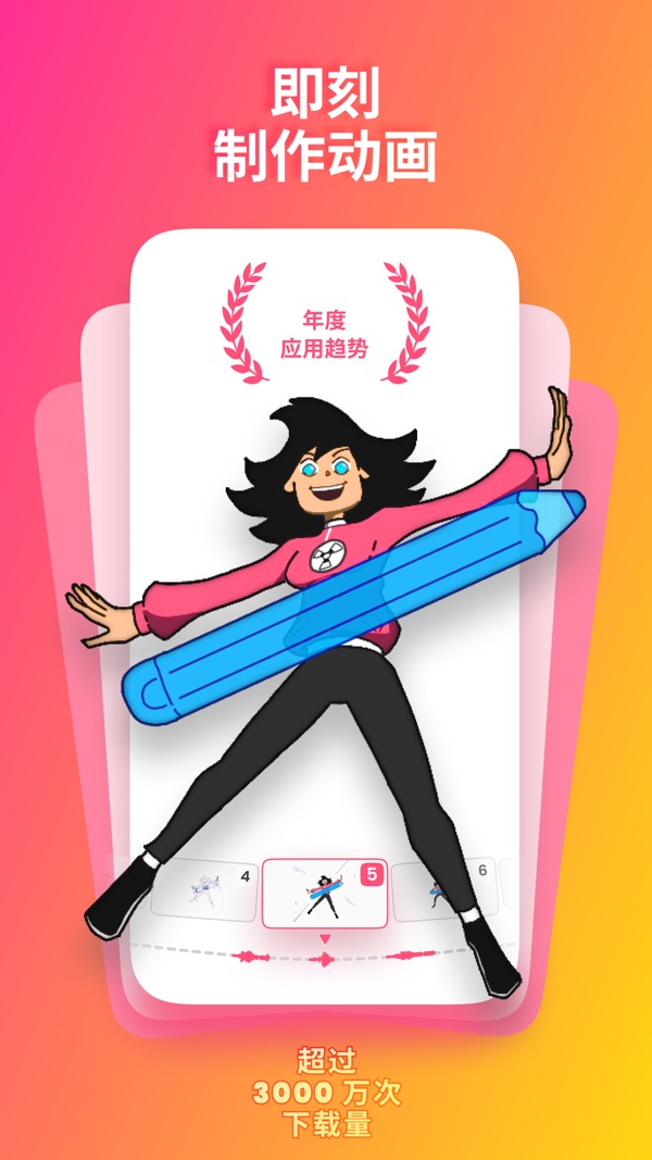 flipaclip 中文官网正版手机软件app截图