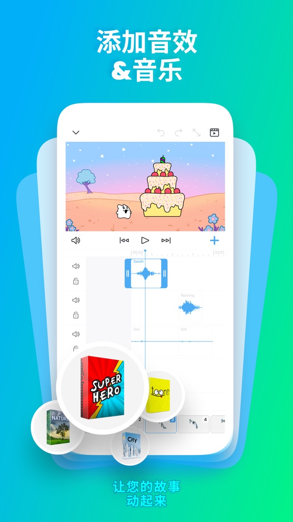 flipaclip 中文官网正版手机软件app截图