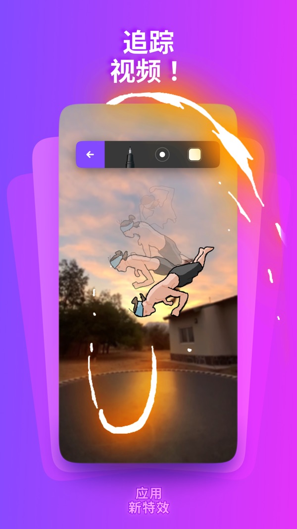 flipaclip 中文官网正版手机软件app截图