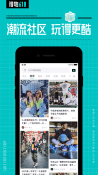得物手机软件app截图