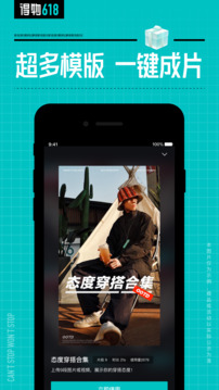 得物手机软件app截图