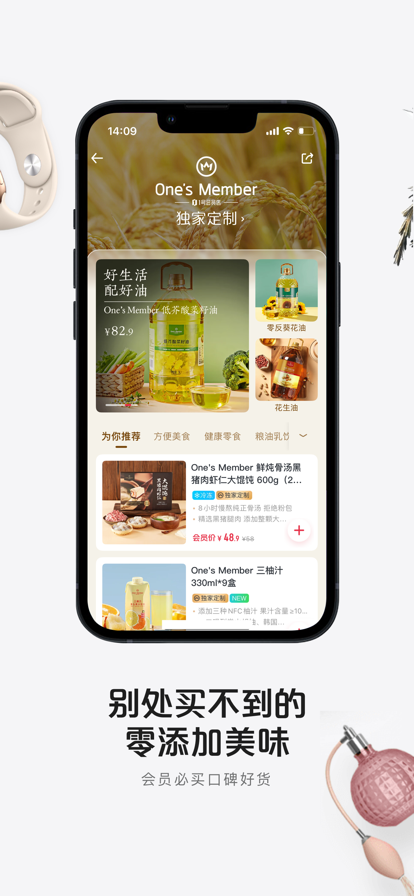 1号会员店手机软件app截图