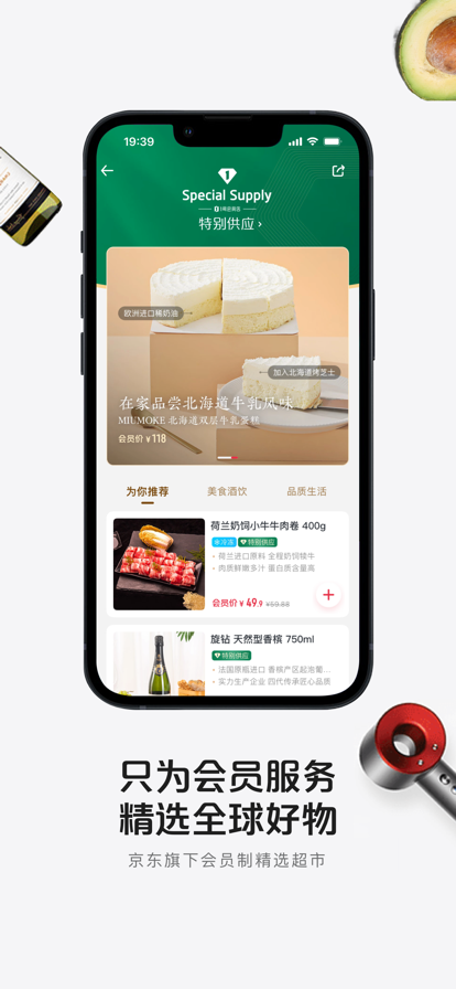 1号会员店手机软件app截图