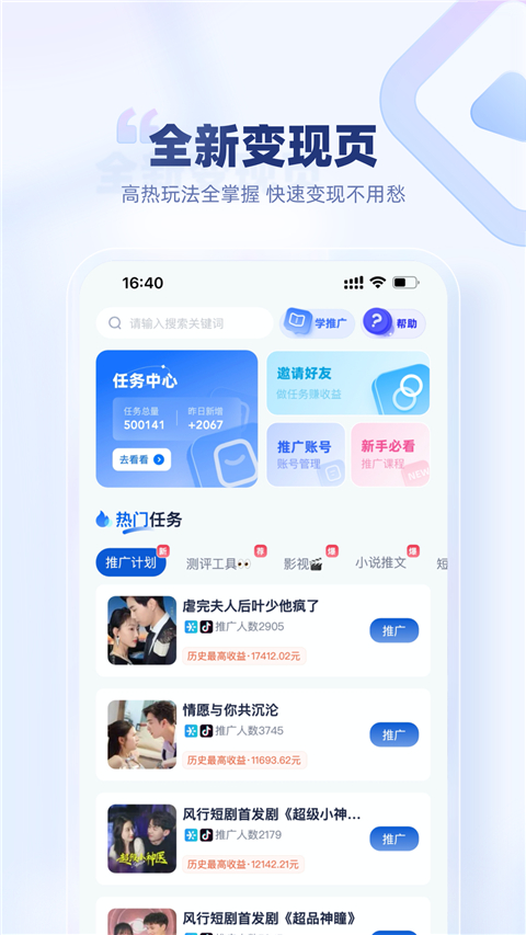 创作猫手机软件app截图
