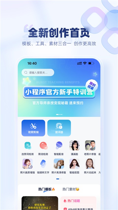 创作猫手机软件app截图