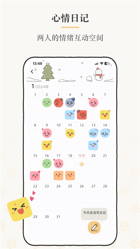 Suki 官方正版手机软件app截图