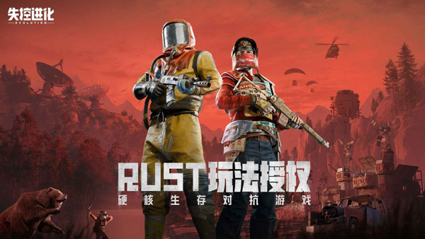 失控进化 官方正版手游app截图