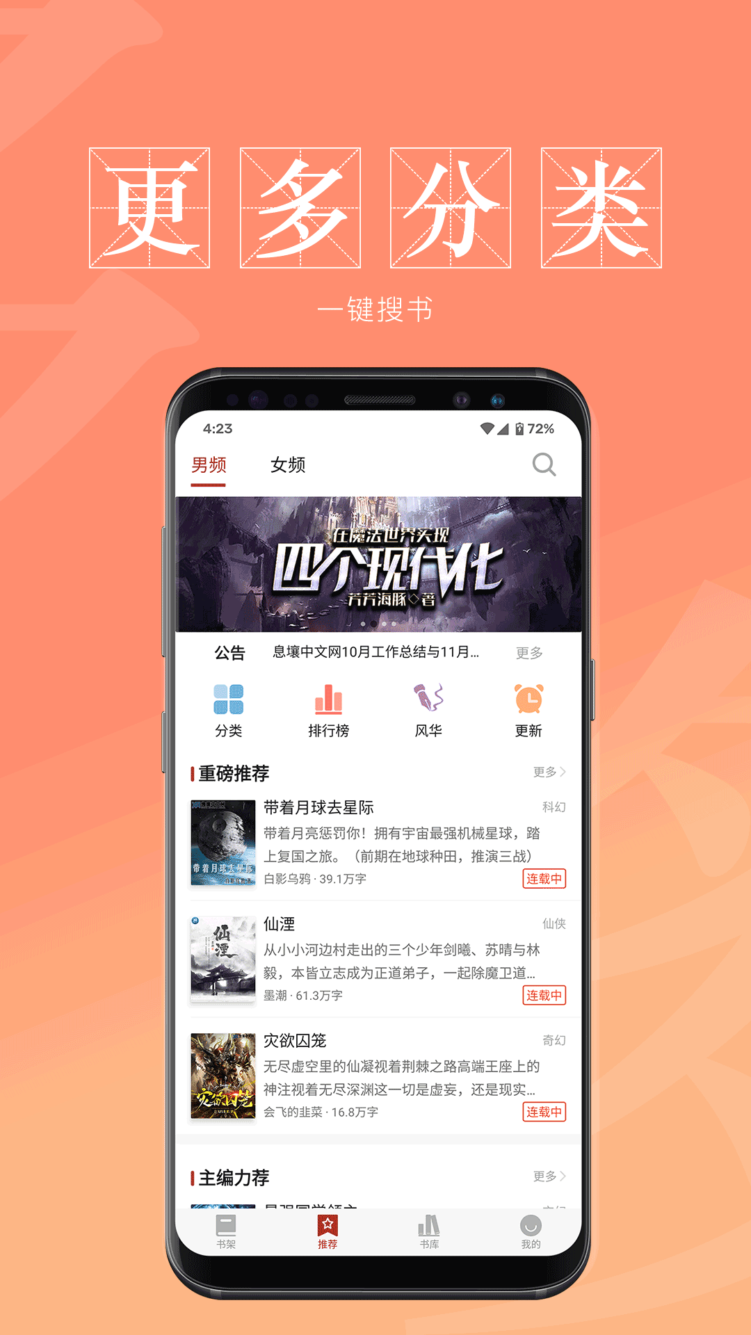 息壤阅读 官网安卓版手机软件app截图