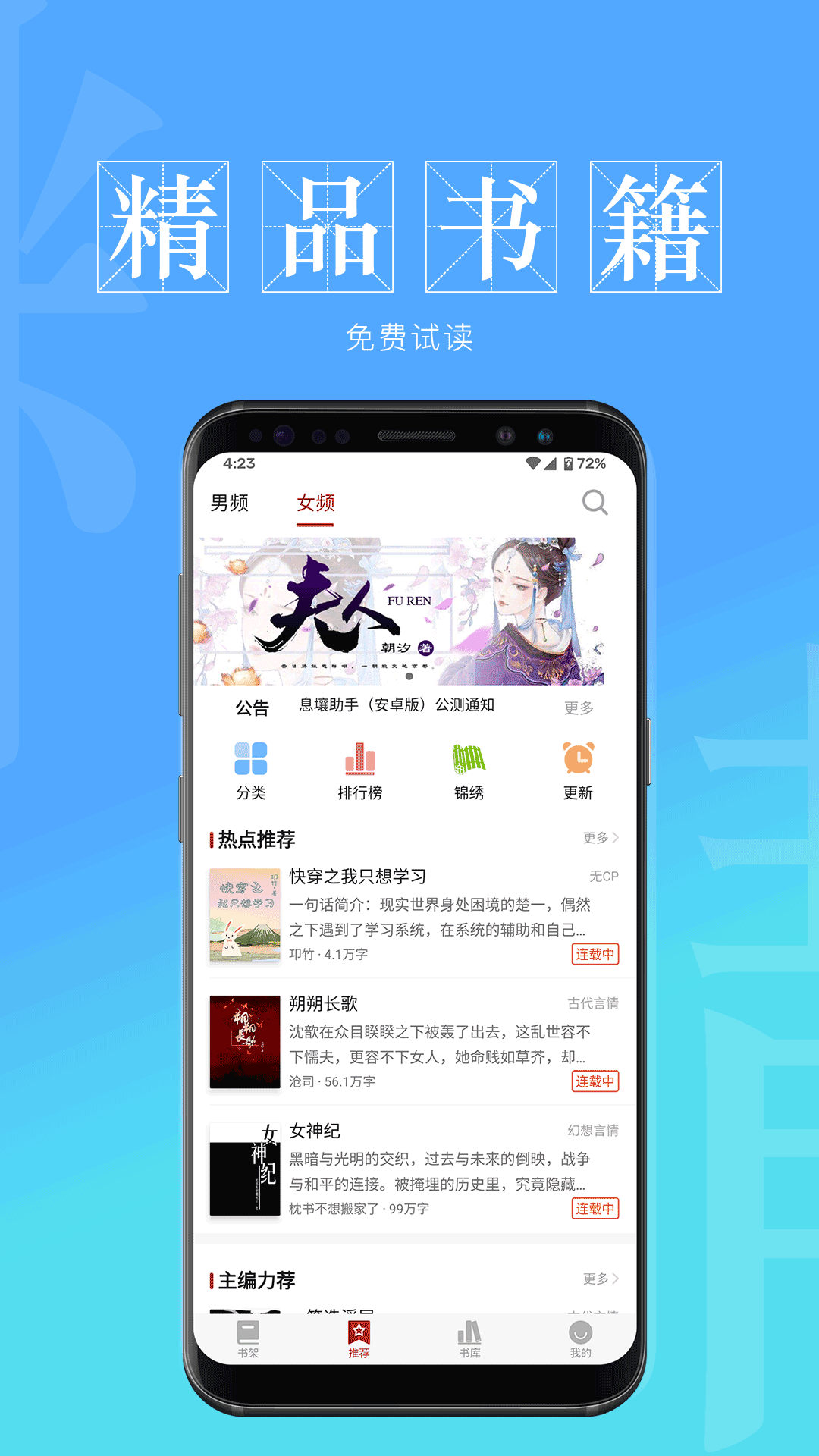 息壤阅读 官网安卓版手机软件app截图