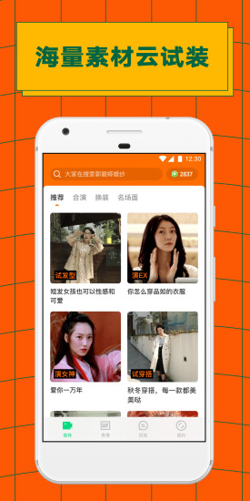 ZAO换脸 官方下载中文版手机软件app截图