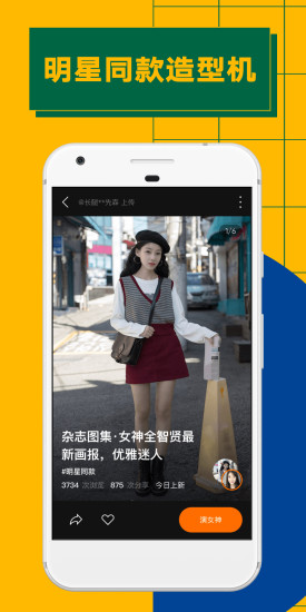 ZAO换脸 官方下载中文版手机软件app截图
