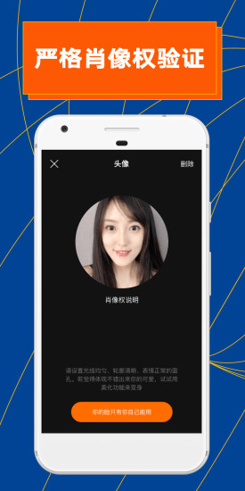 ZAO换脸 官方下载中文版手机软件app截图