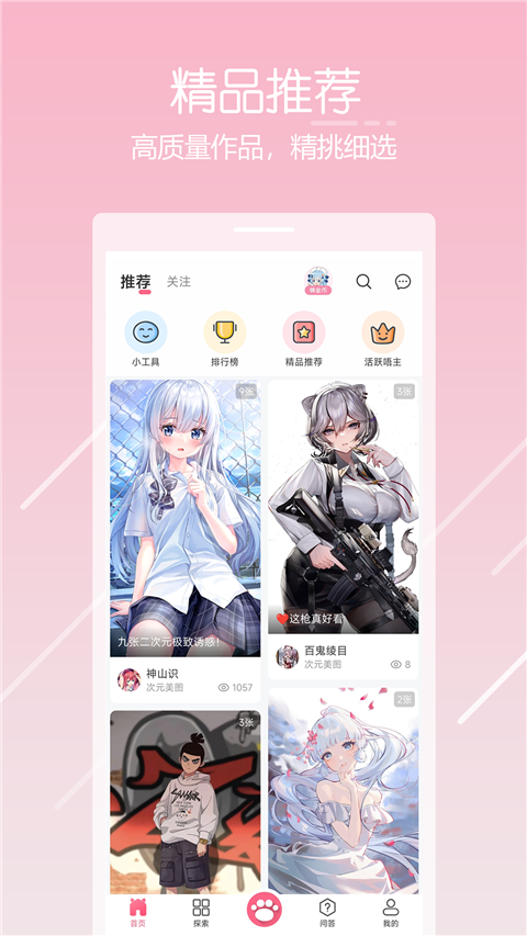 唔姆壁纸 官网安装入口手机软件app截图