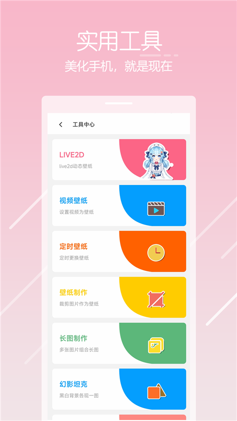 唔姆壁纸 官网安装入口手机软件app截图