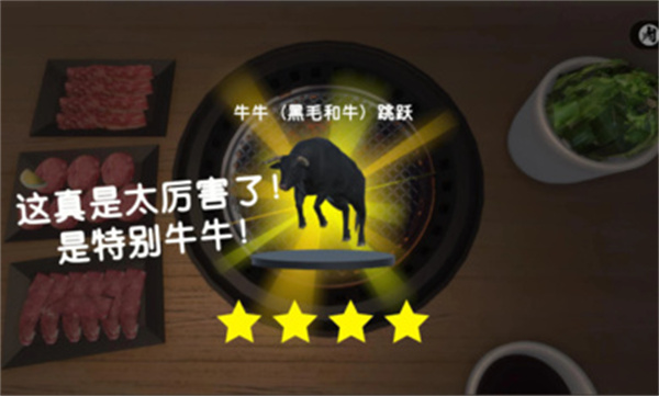 烤肉模拟器 2025最新版手游app截图