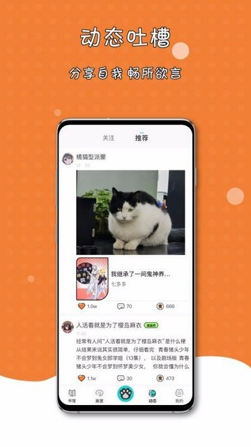 橘子猫轻小说 最新版手机软件app截图