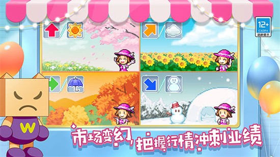 百货商场物语 2025最新版手游app截图