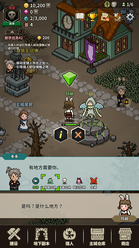 猎魔村物语 手游版手游app截图