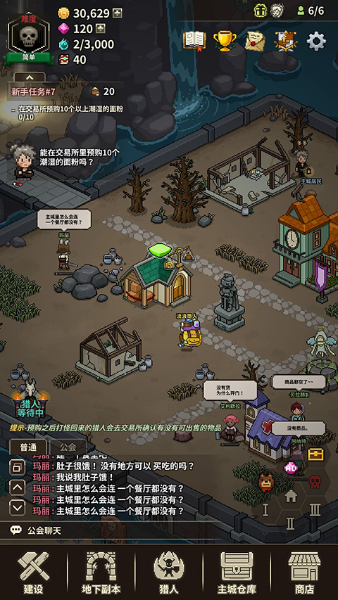 猎魔村物语 手游版手游app截图