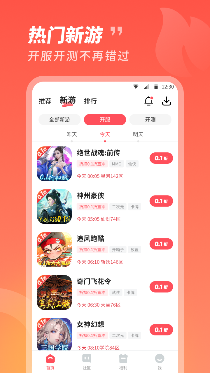 3387游戏盒 手机版手机软件app截图