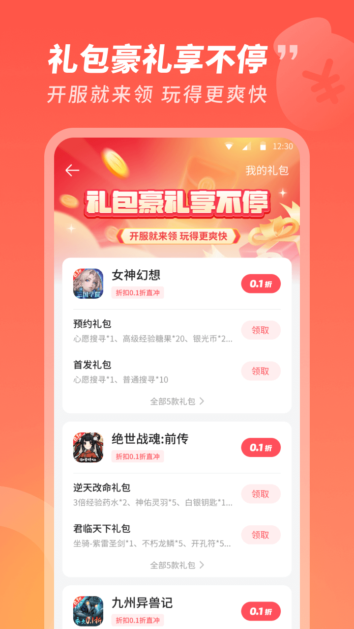 3387游戏盒 手机版手机软件app截图