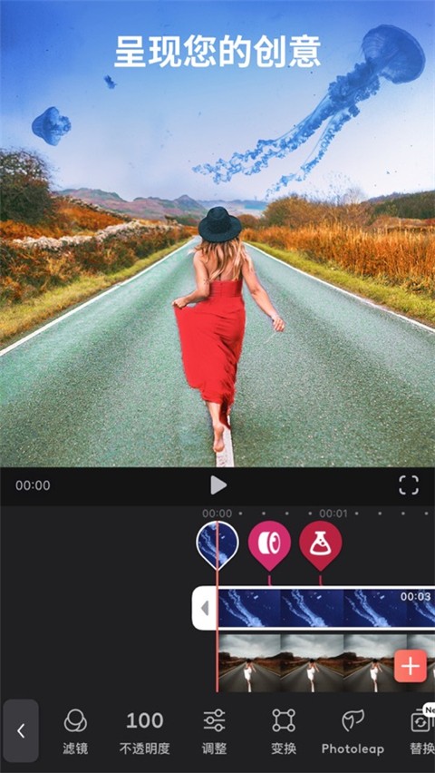 Videoleap 官网下载最新版手机软件app截图