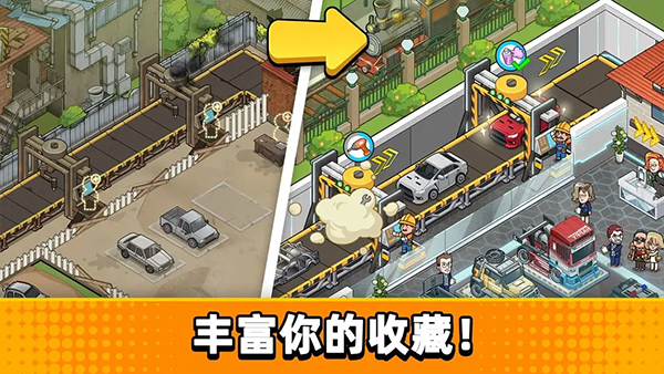 二手车模拟器 手机版手游app截图
