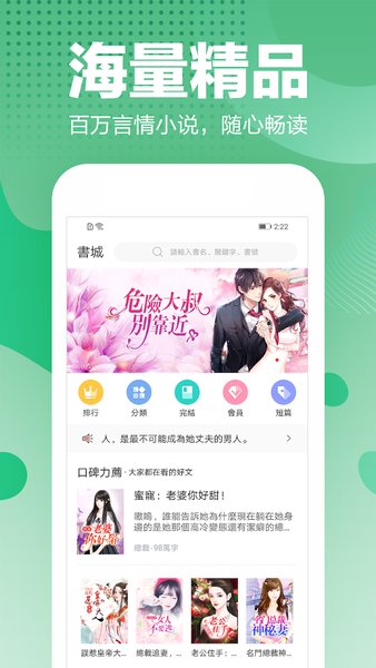轻果小说 安卓版手机软件app截图