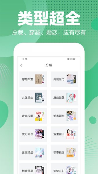 轻果小说 安卓版手机软件app截图