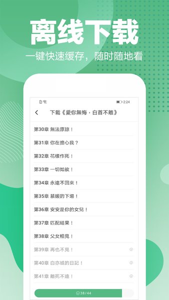 轻果小说 安卓版手机软件app截图