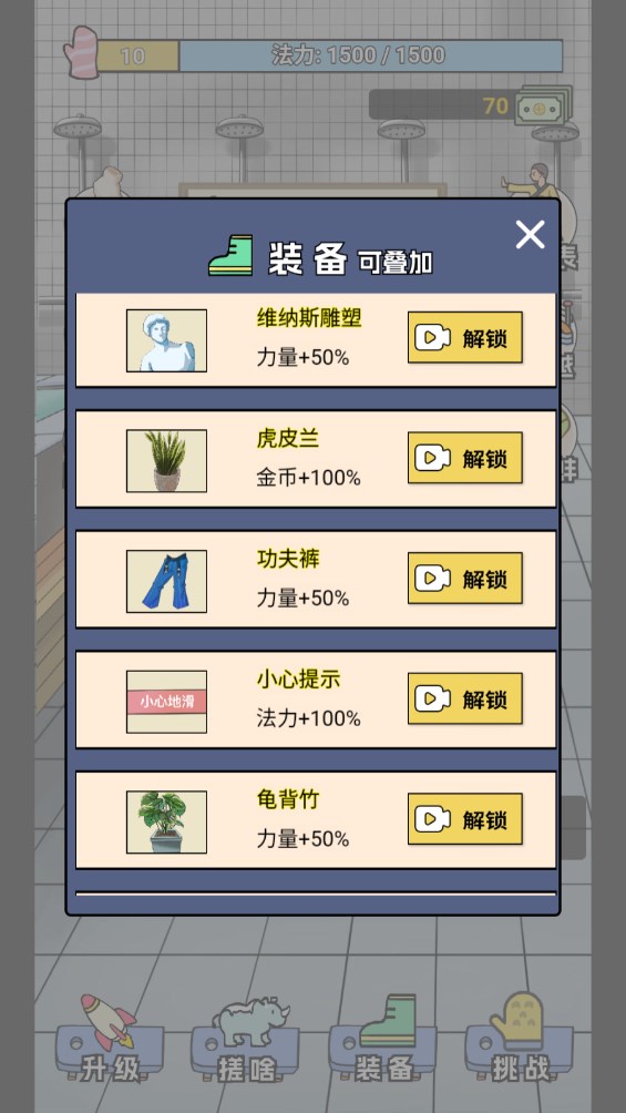 尔滨搓澡之王手游app截图