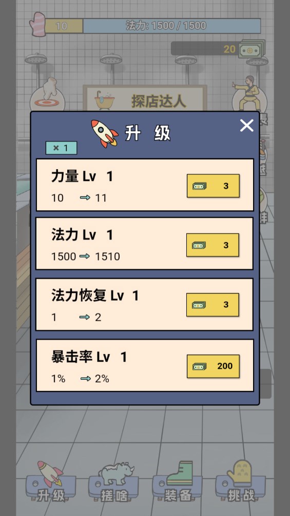 尔滨搓澡之王手游app截图
