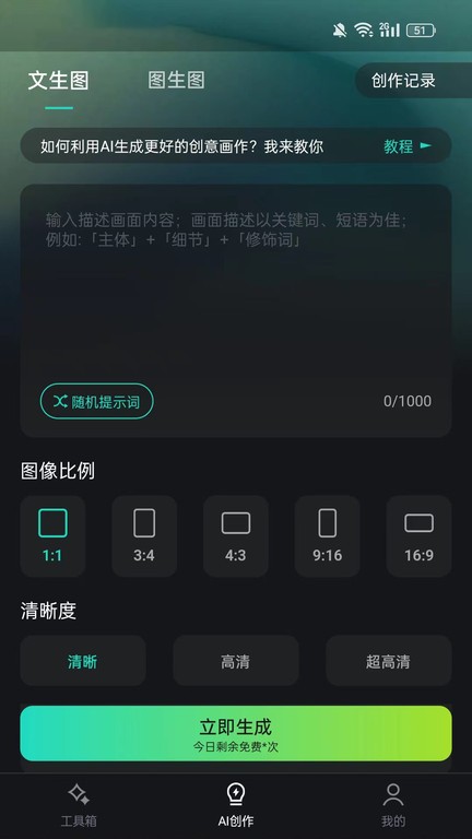 Hi剪手机软件app截图
