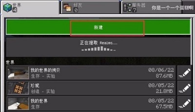 珍妮冒险 2025最新版手游app截图