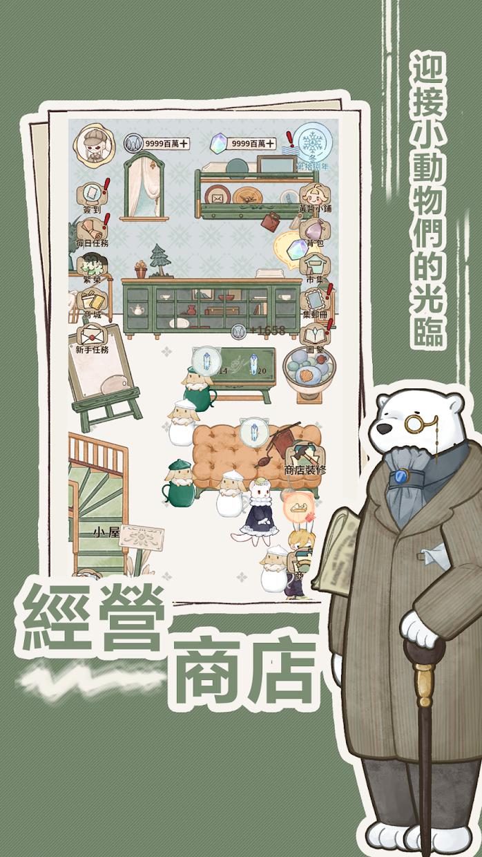 列支森林 2025最新版手游app截图