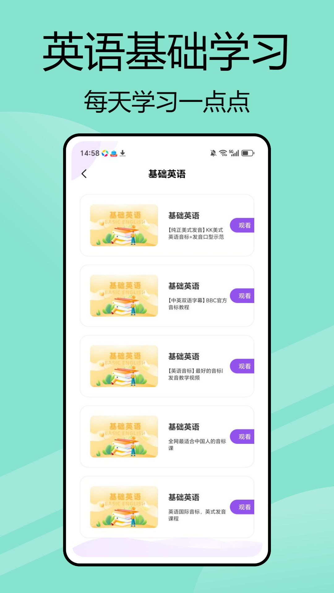 嗯背单词 安卓版手机软件app截图